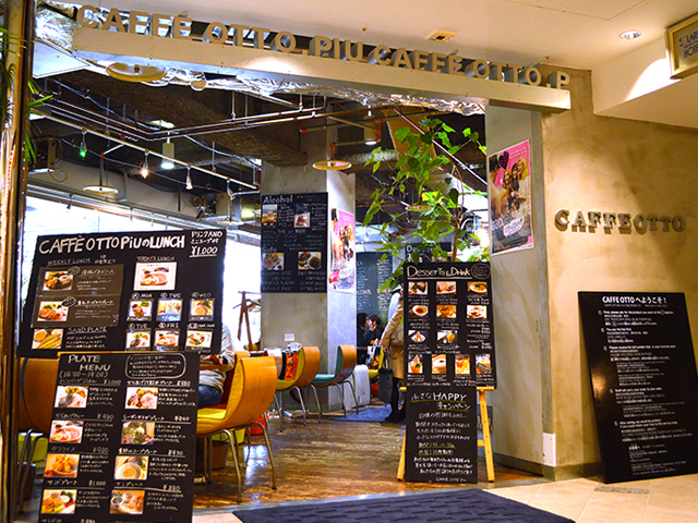 CAFFE OTTO.Piu｜福岡のカフェ情報サイト カフェ・トライブ