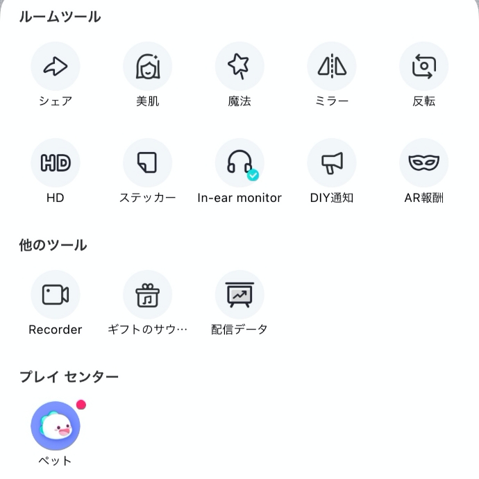 すんごい説明書！超見やすいBIGO LIVE(ビゴライブ)の使い方！完全版！