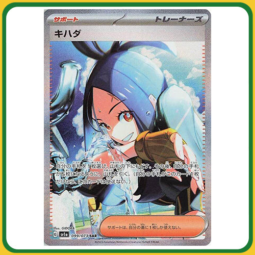 Pokémon Trading Card Game SV1A Sword & Shield Booster Box Triplet