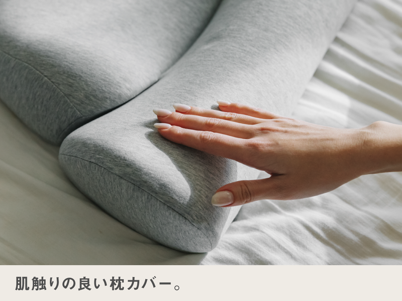 公式】首と肩がホッとする枕ベーシック │ CALQS（カルクス） – CALQS