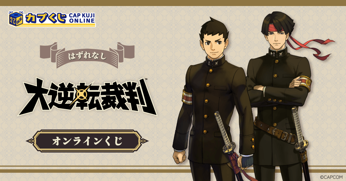 一番くじ 大逆転裁判 3等 寿沙都さんの留学日記 キャラマイド