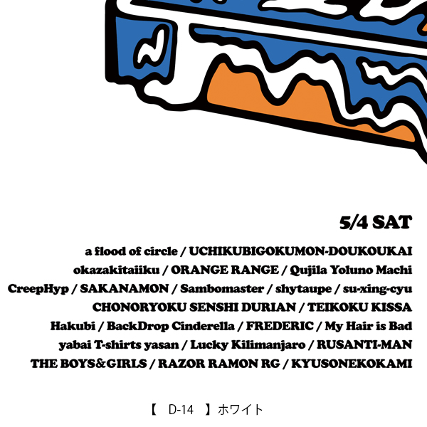 OTODAMA'24～音泉魂～ 事後通販 】Welcome to OSAKA Tシャツ 《申込