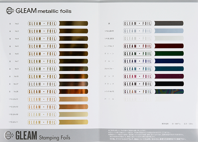 箔押し 色見本 | 箔押し(ホットスタンプ）加工 | 活版印刷｜CAPPAN