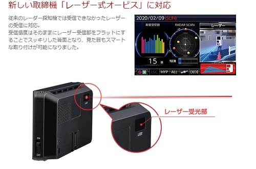 コムテック2020年レーザー探知機、まずはエントリー「ZERO 608LV」から