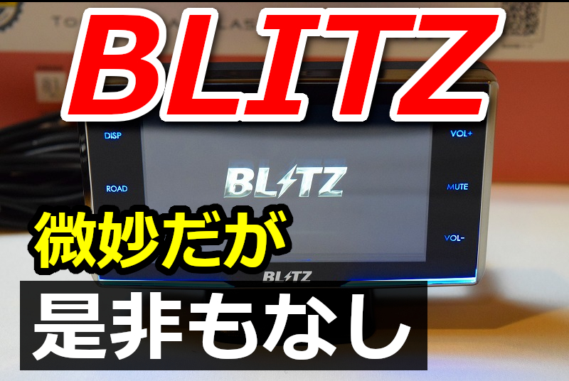 実機レビュー「TL311R」の評価