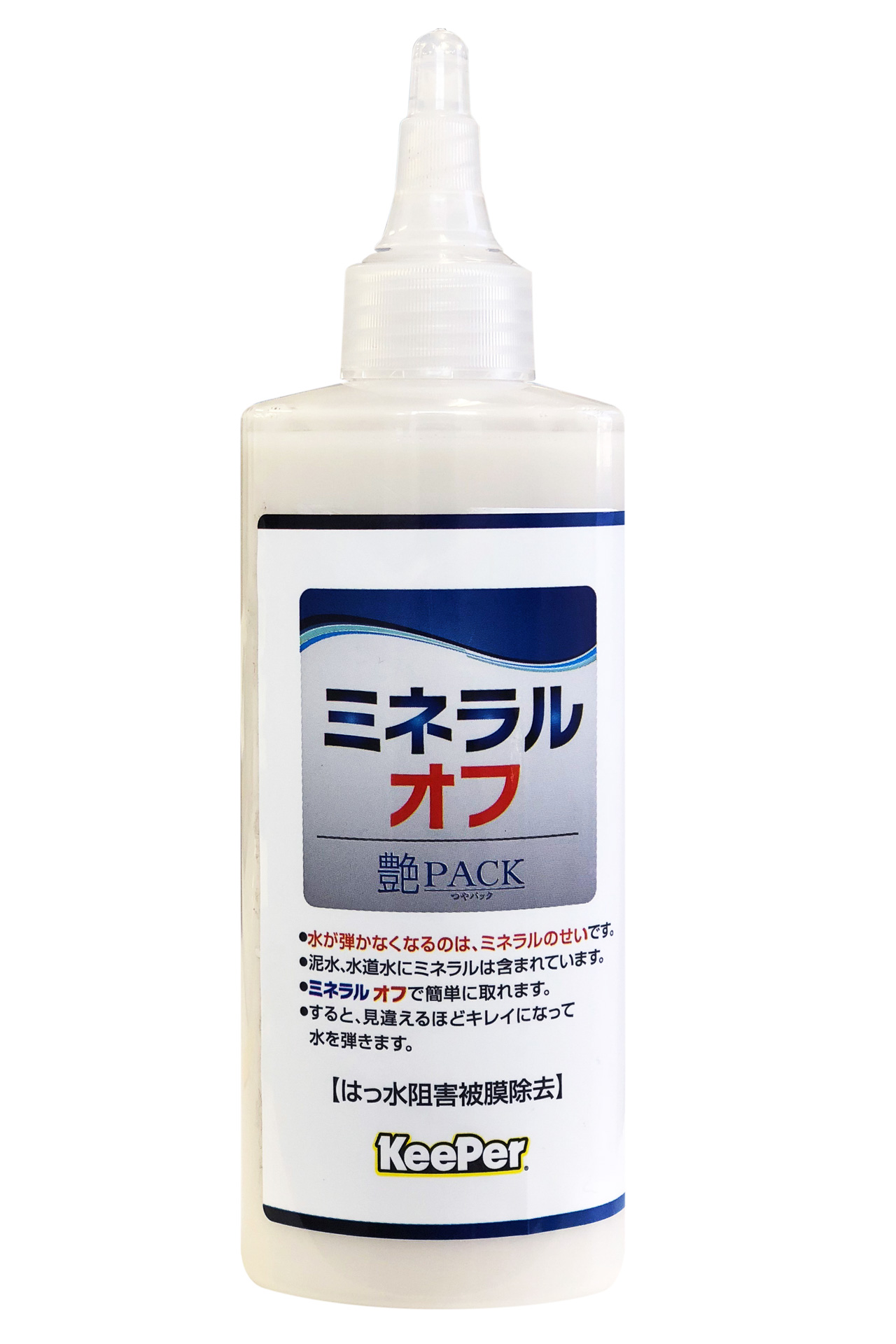 キーパー、コーティングのツヤと水はじきを復活させる「ミネラルオフ