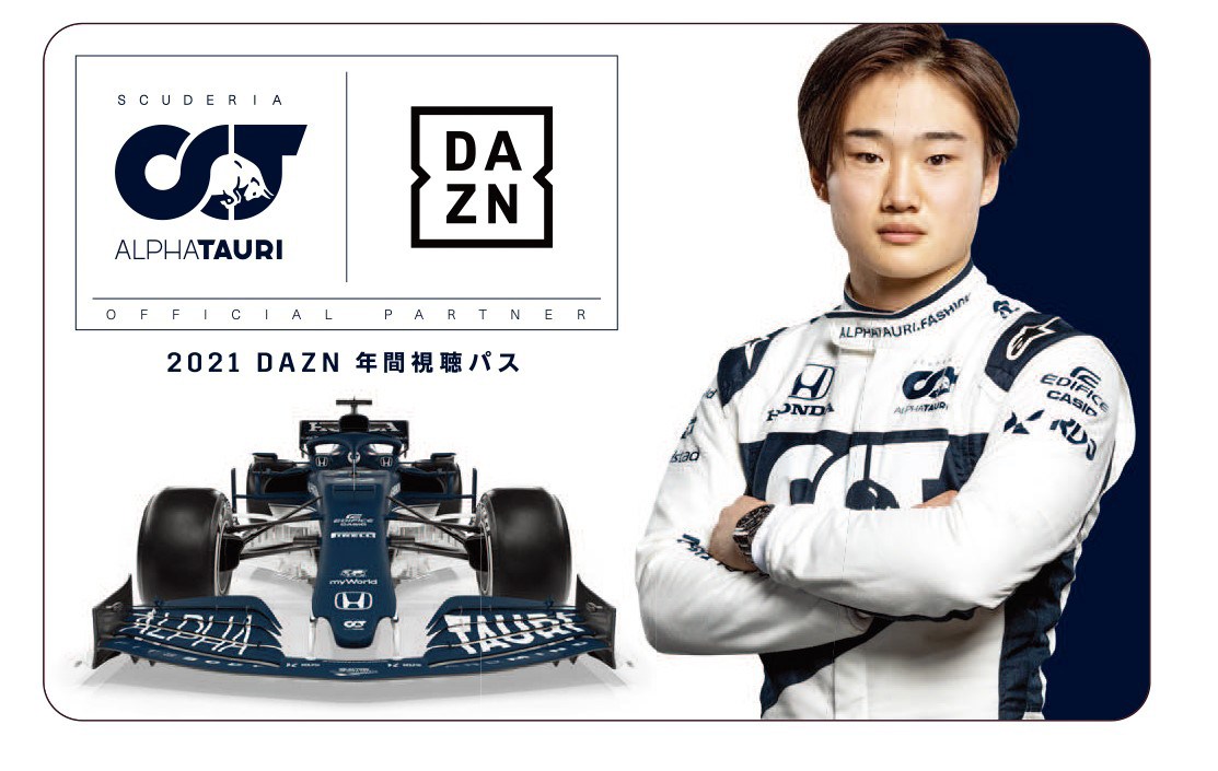 DAZN、角田裕毅選手とスクーデリア・アルファタウリの今季マシンを