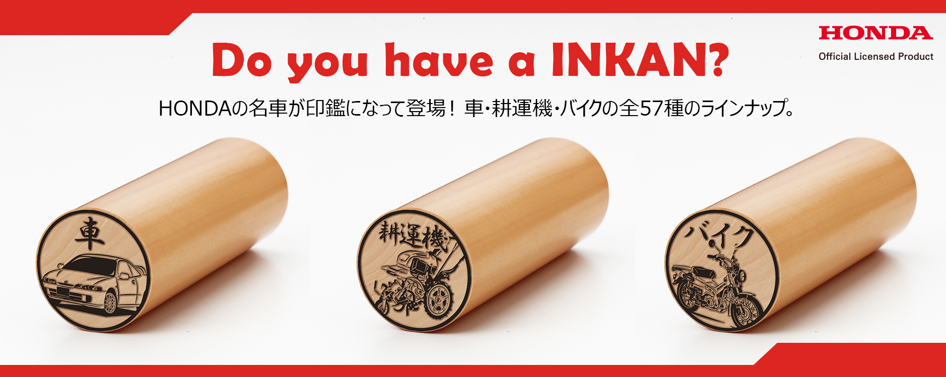 ホンダ「N-BOX」「S660」「シビック」「スーパーカブ」「モンキー