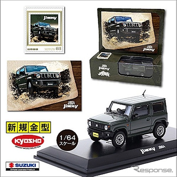 ジムニー 切手＆ミニカーセットが登場…郵便局ネットショップ | CAR