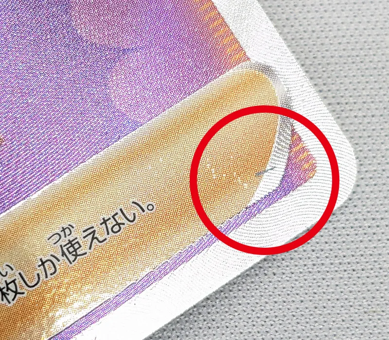 ポケモンカードの傷ありは買取できる？なるべく減額されない買取サイト