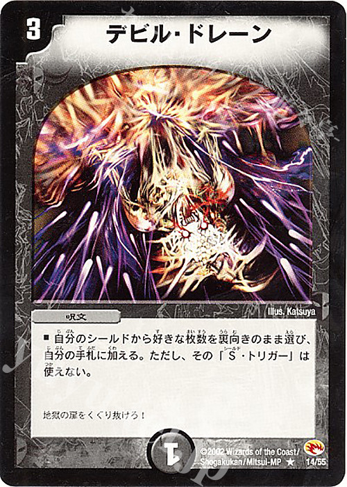 デュエマ】ノーマルの買取表や相場｜1枚1円で売れる？大量にまとめ売り