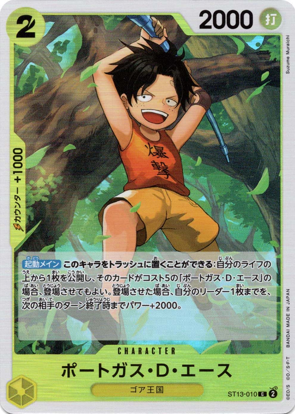 ワンピースカード 黄ルフィ 構築済みデッキ おまけ調整パーツ付き