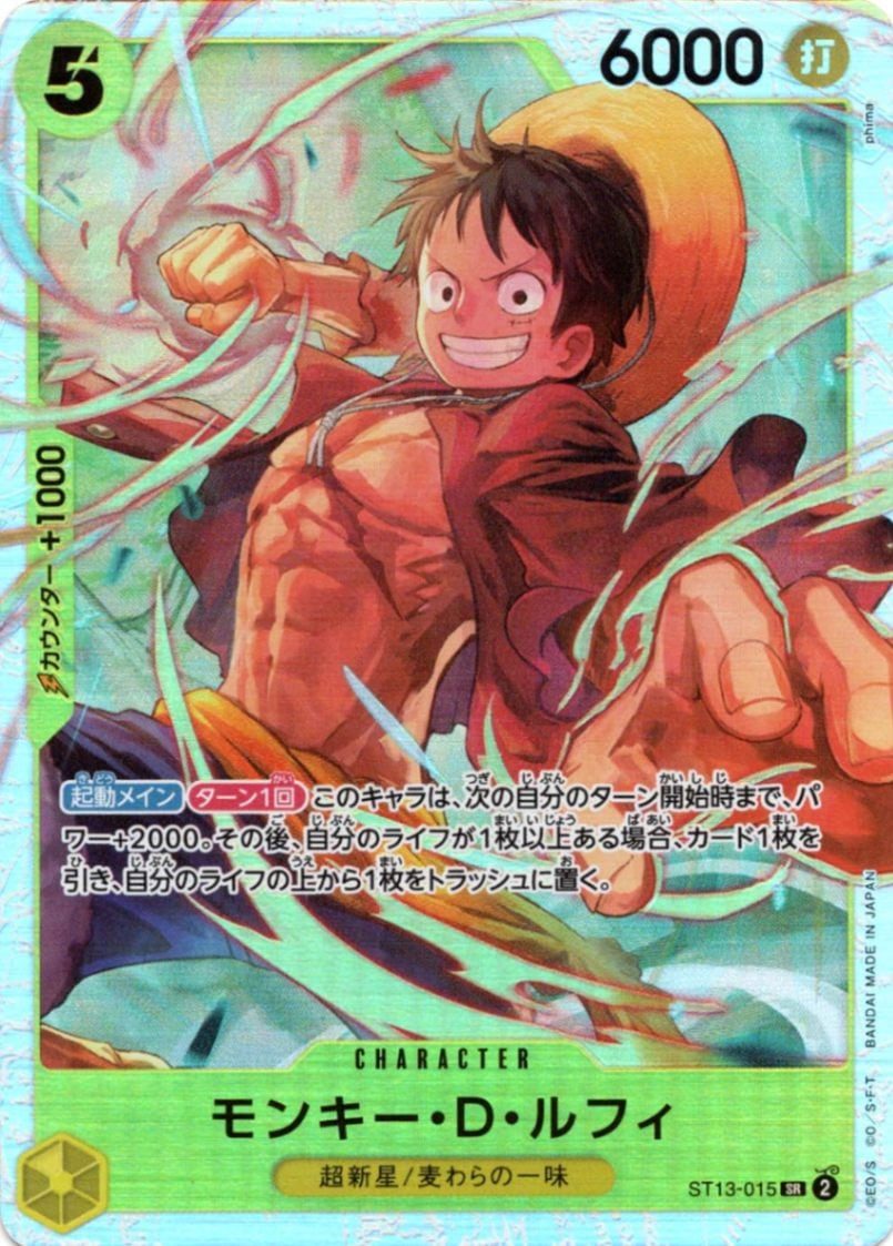 ワンピースカード】黒黄ルフィ優勝デッキレシピ｜回し方やミラーマッチ