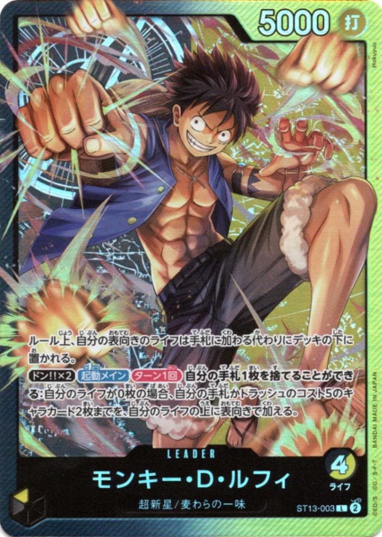 ワンピースカード】黒黄ルフィ優勝デッキレシピ｜回し方やミラーマッチ