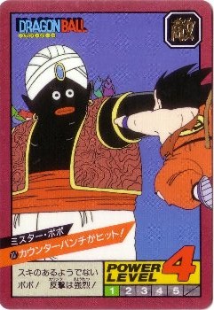 107 ミスター・ポポ 極美品！！ カードダス・ビックリマン販売と買取