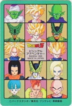 221 発進！超孫悟飯 極美品！！ カードダス・ビックリマン販売と買取