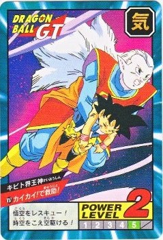 857 キビト界王神 極美品！！ カードダス・ビックリマン販売と買取