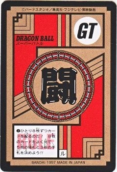 860 超17号＆地獄の戦士団 極美品！！ カードダス・ビックリマン販売と