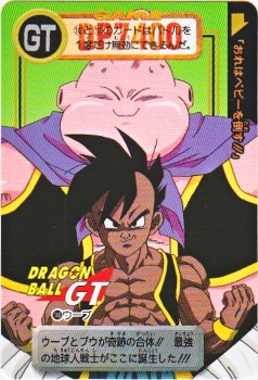 148 ウーブ 極美品！！ カードダス・ビックリマン販売と買取タイムボックス