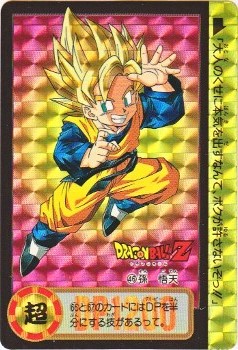 046 孫 悟天（プリズムカード） 美品！ カードダス・ビックリマン販売