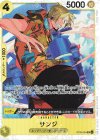 P-SR サンジ(パラレル) 販売 | [ST29]EGGHEAD | ONE PIECEカードゲーム