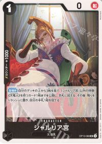 じょーじ】「黒イム」デッキ紹介 | ONE PIECEカードゲーム | トレカ