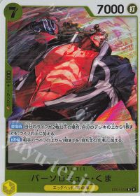 ぐでたま】赤黄ボニーデッキ紹介 | トレカの買取・通販ならカード