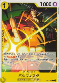 ぐでたま】赤黄ボニーデッキ紹介 | トレカの買取・通販ならカード