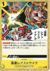 ぐでたま】赤黄ボニーデッキ紹介 | トレカの買取・通販ならカード