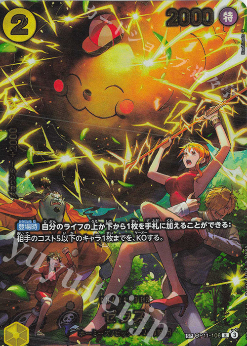 SP ゼウス(パラレル) 買取 | [EB04]EGGHEAD CRISIS | ONE PIECEカード