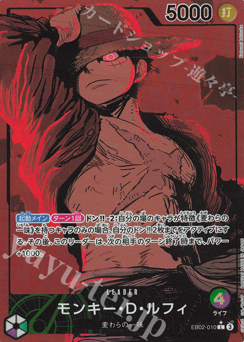 P-L モンキー・D・ルフィ(パラレル) 販売 | [EB02]Anime 25th