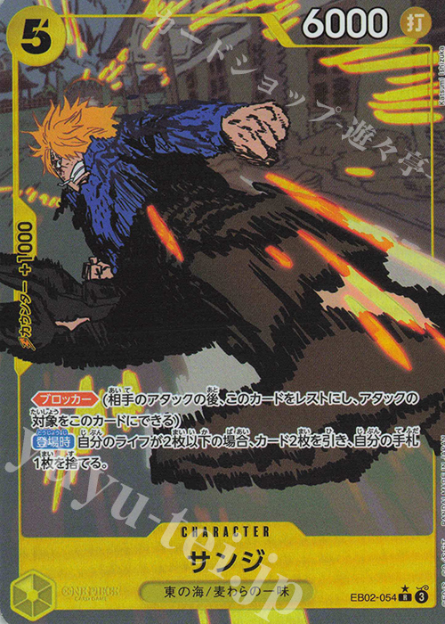 P-R サンジ(パラレル) 買取 | [EB02]Anime 25th collection | ONE