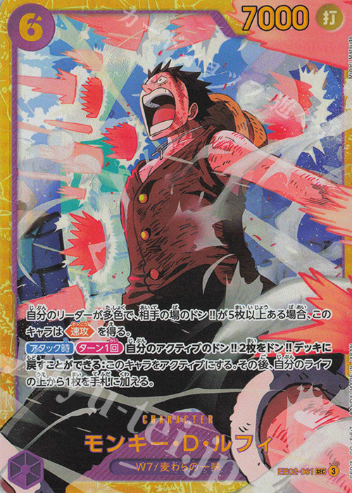 SEC モンキー・D・ルフィ 販売 | [EB02]Anime 25th collection | ONE