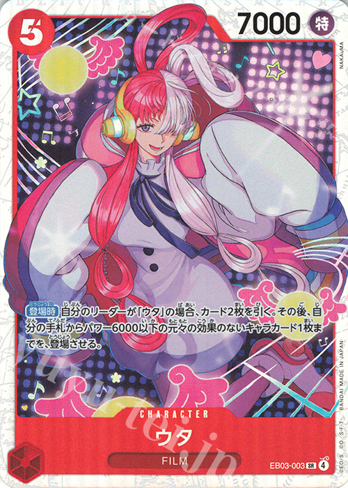 SR ウタ 販売 | [EB03]Heroines Edition | ONE PIECEカードゲーム通販