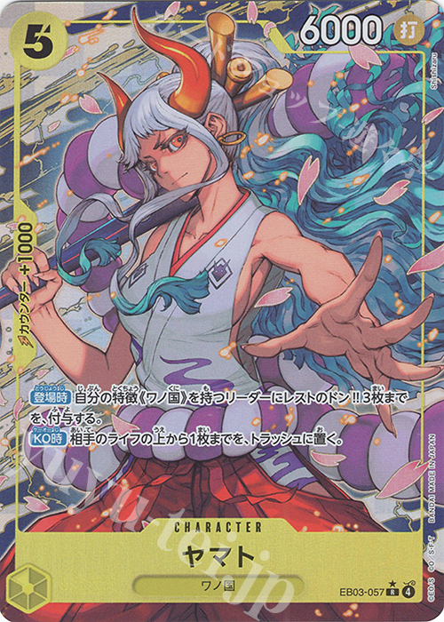 ヤマト SEC SP(スペシャルカード) OP05-121 PSA10 - PSA10】