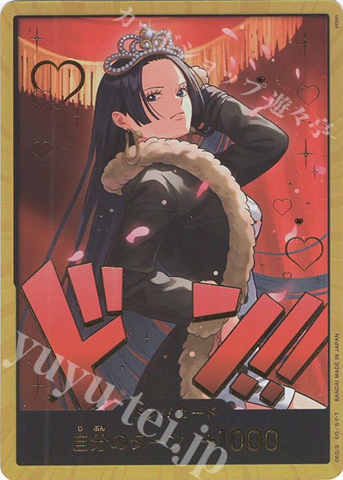 ドン!!カード(ボア・ハンコック)(パラレル)(スーパーパラレル) 販売