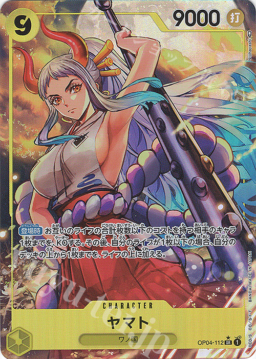 P-SR ヤマト(パラレル) 買取 | [OP04]謀略の王国 | ONE PIECEカード