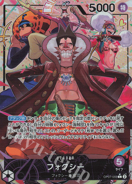 P-L フォクシー(パラレル) 販売 | [OP07]500年後の未来 | ONE PIECE