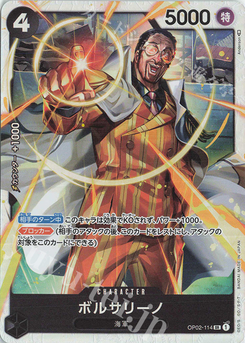 SR ボルサリーノ 販売 | [OP02]頂上決戦 | ONE PIECEカードゲーム通販