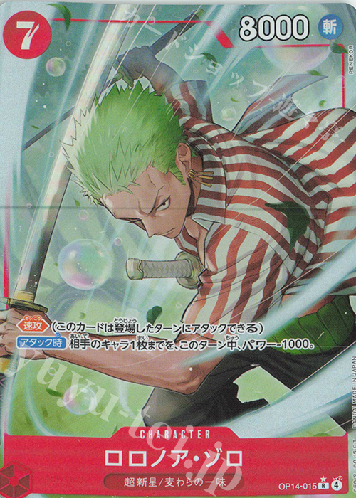 P-R ロロノア・ゾロ(パラレル) 販売 | [OP14]蒼海の七傑 | ONE PIECE