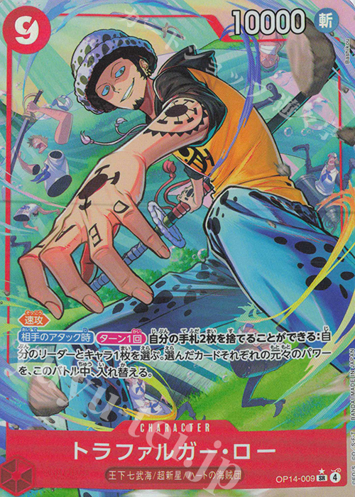 P-SR トラファルガー・ロー(パラレル) 販売 | [OP14]蒼海の七傑 | ONE