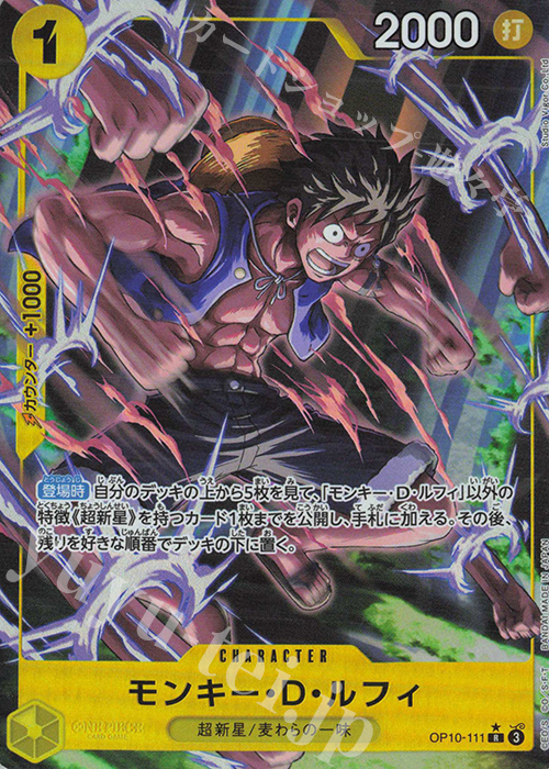 P-R モンキー・D・ルフィ(パラレル) 販売 | [OP10]王族の血統 | ONE