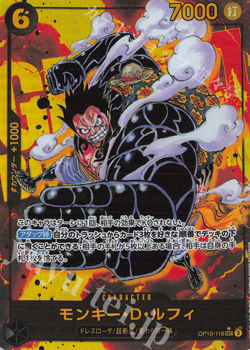 P-SEC モンキー・D・ルフィ(パラレル) 販売 | [OP10]王族の血統 | ONE