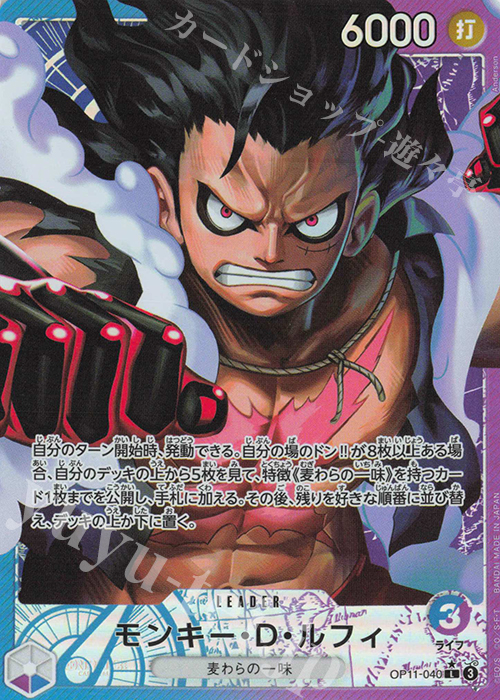 P-L モンキー・D・ルフィ(パラレル) 販売 | [OP11]神速の拳 | ONE