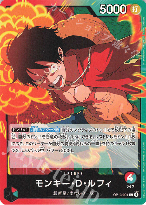 L モンキー・D・ルフィ 販売 | [OP13]受け継がれる意志 | ONE PIECE