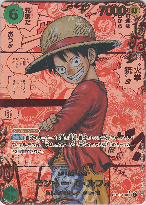 P-SEC モンキー・D・ルフィ(パラレル)(レッドスーパーパラレル) 買取