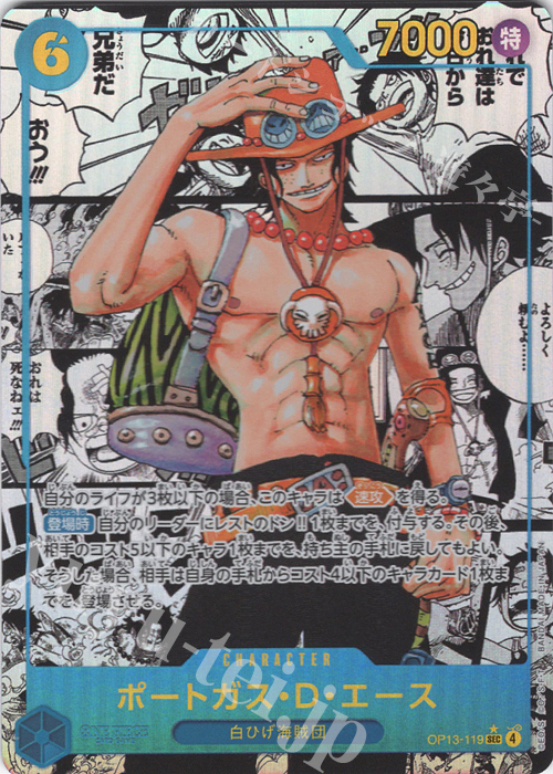 P-SEC ポートガス・D・エース(パラレル)(スーパーパラレル) 販売