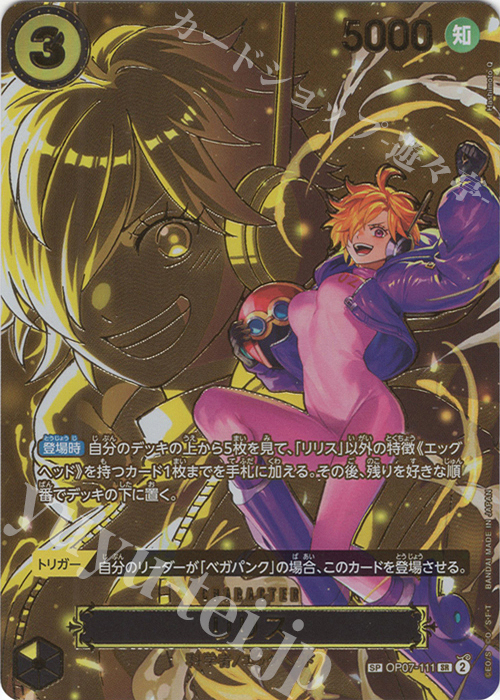 SP リリス(パラレル) 販売 | [OP13]受け継がれる意志 | ONE PIECE