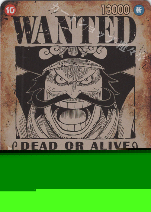 SP ゴール・D・ロジャー(パラレル) 販売 | [OP13]受け継がれる意志