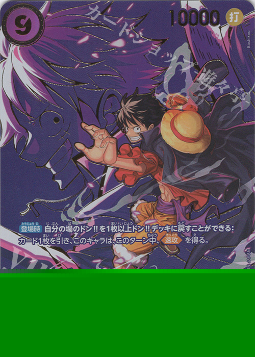 SP モンキー・D・ルフィ(パラレル) 販売 | [OP13]受け継がれる意志